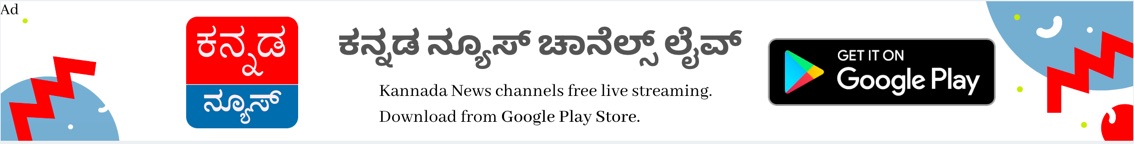 Watch Public TV Kannada live News | Live 🔴 - tvhub.in